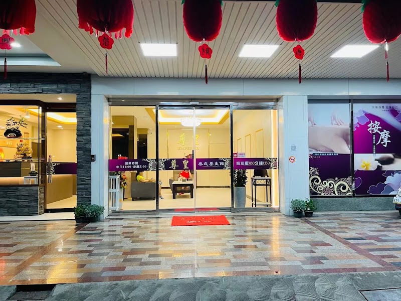 尊皇泰式養生館 - 店家實景照片 2 - 彰化