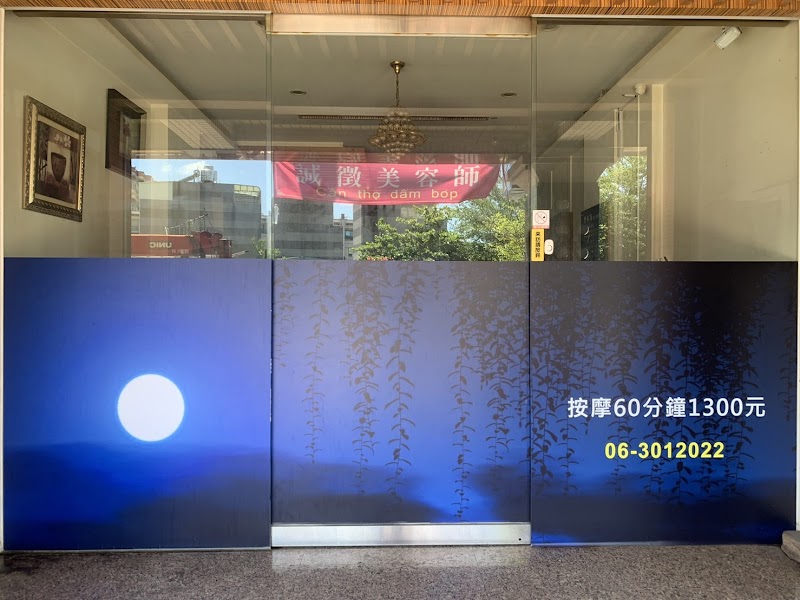 藍月養生會館 - 店家實景照片 10 - 台南