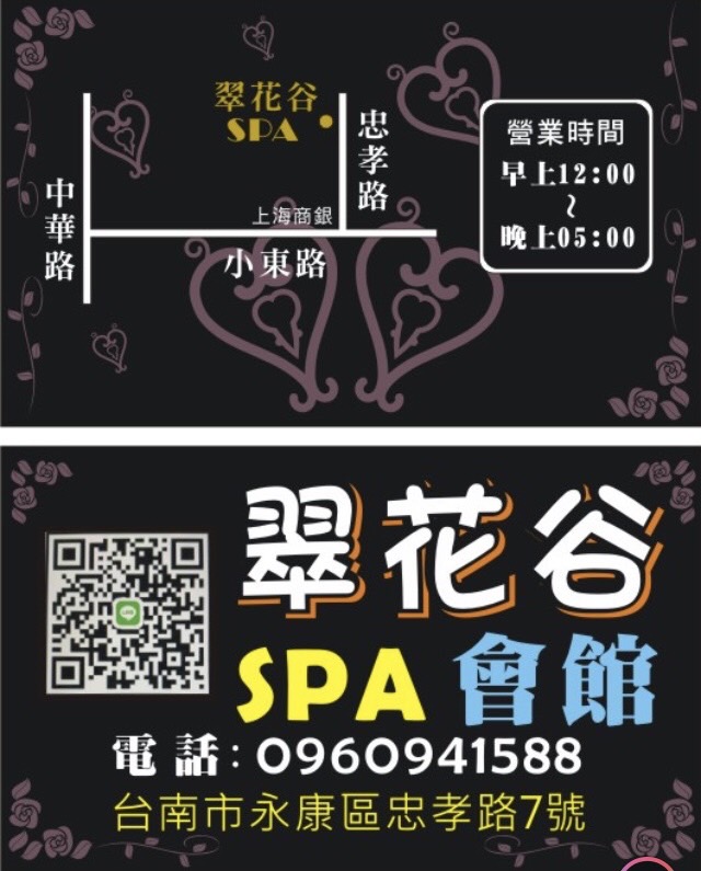 翠花谷SPA會館 - 店家實景照片 1 - 台南