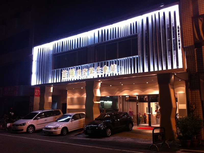 大樂事美容養生會館店家實景照片8 - 台中