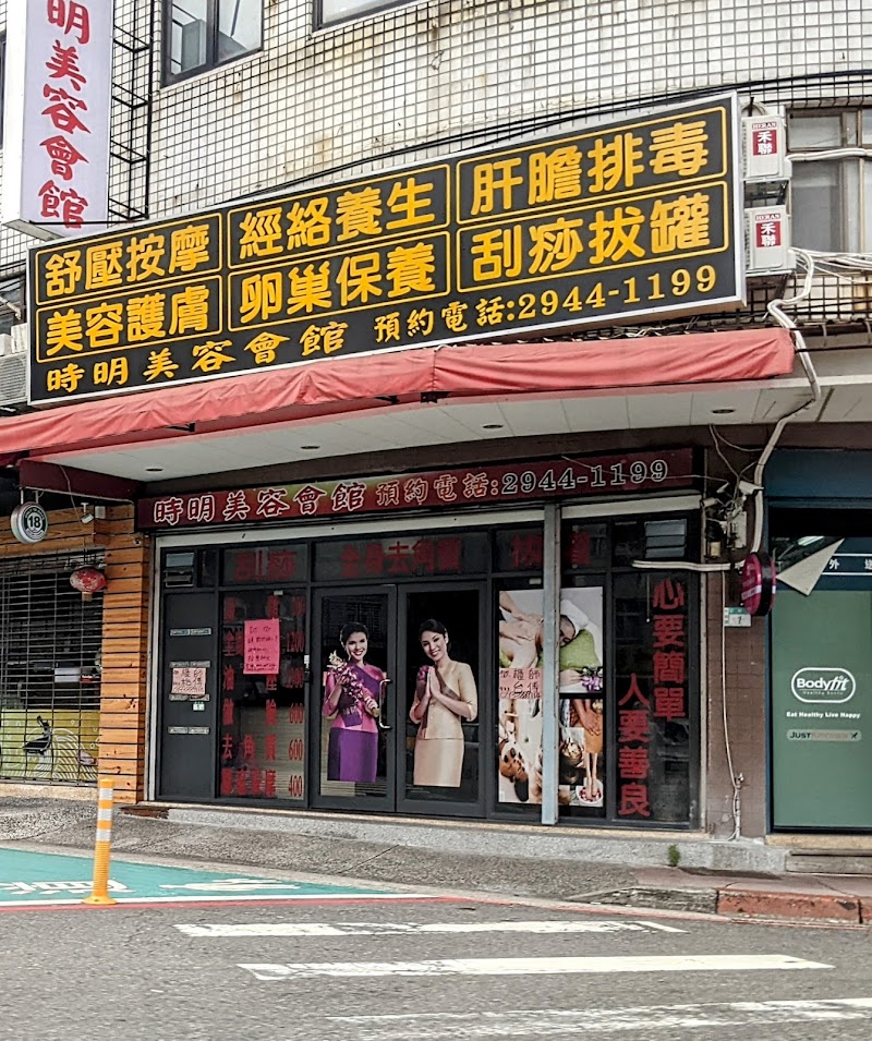 越式男女SPA會館(時明) - 店家實景照片 2 - 新北