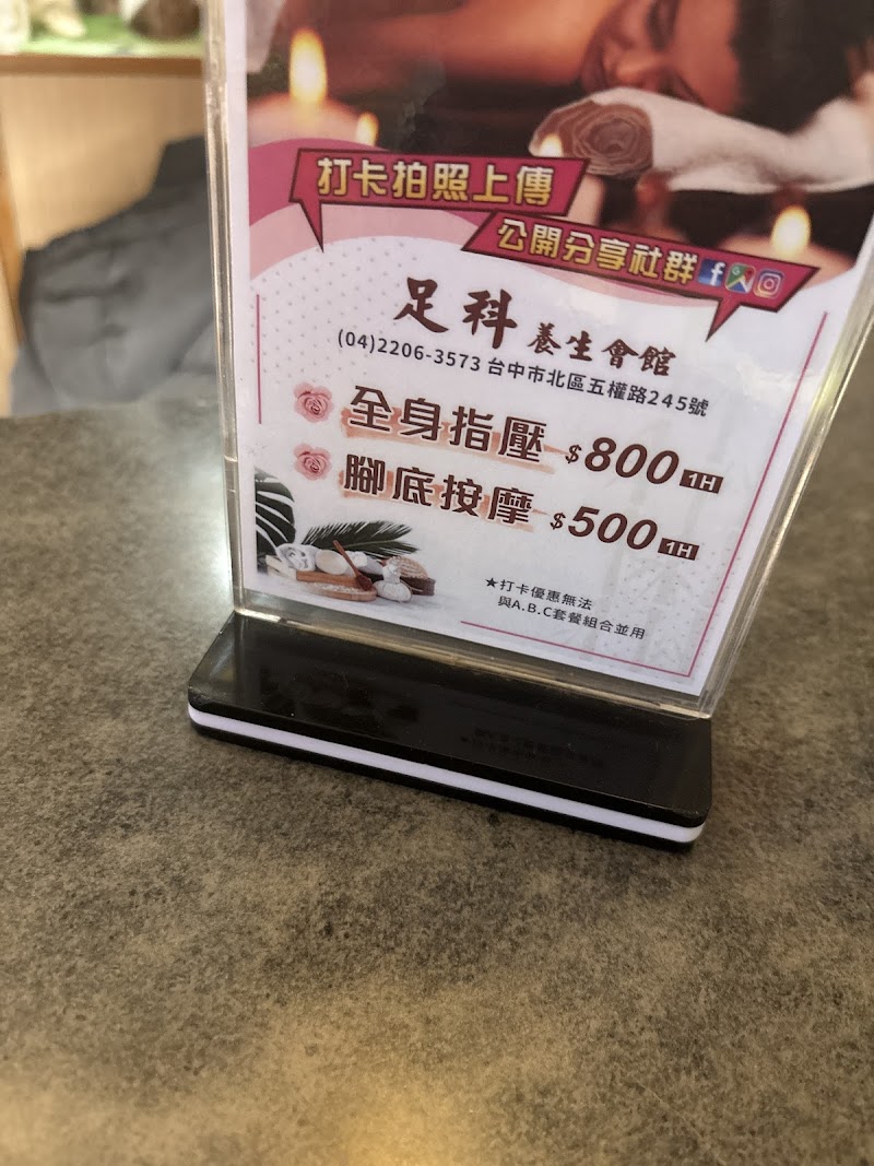 京都美容養生會館 - 店家實景照片 1 - 台中