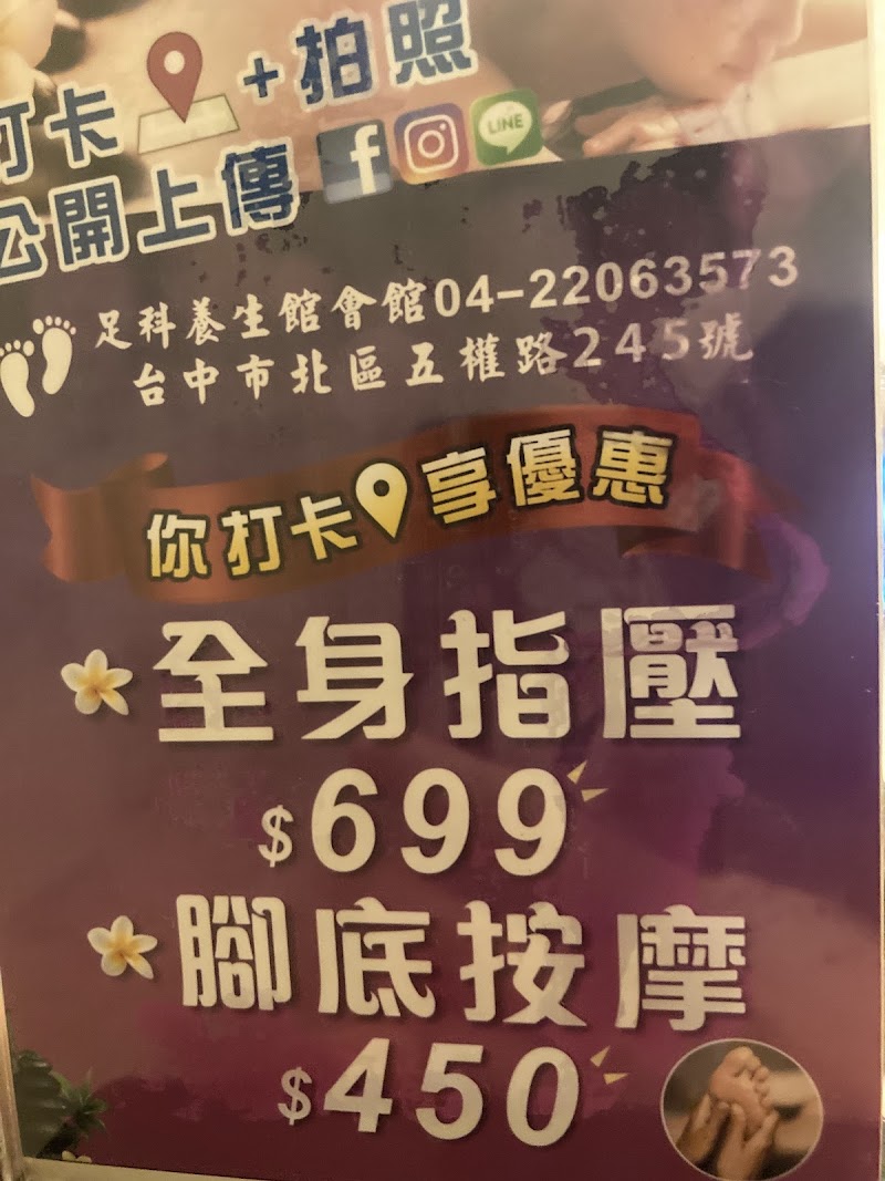 京都美容養生會館 - 店家實景照片 2 - 台中
