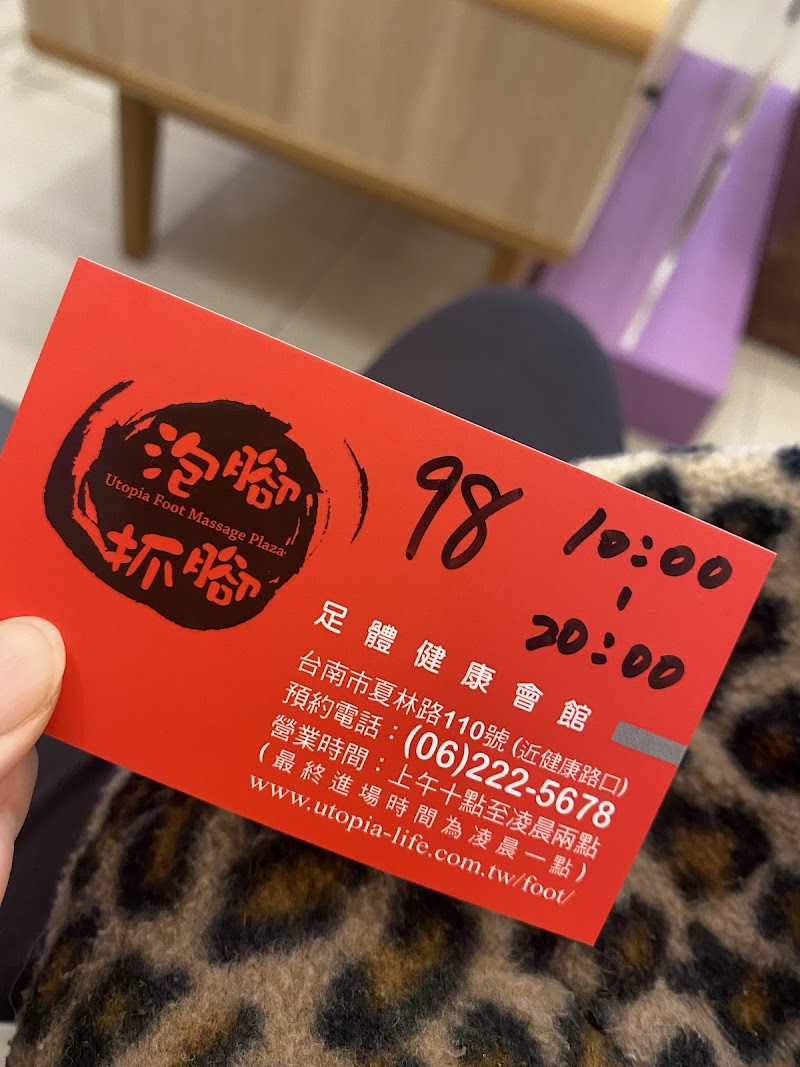 泡腳抓腳足體健康會館(台南優質按摩店) - 店家實景照片 4 - 台南