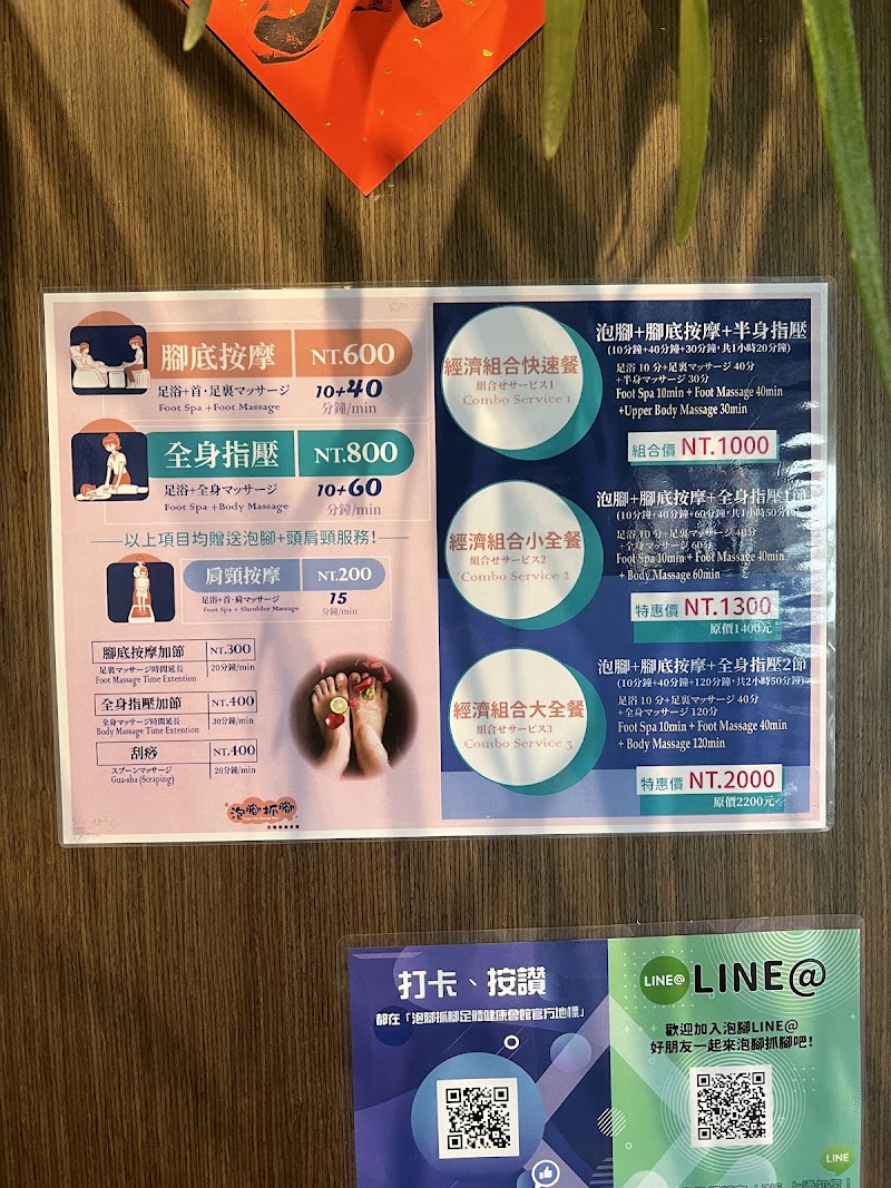 泡腳抓腳足體健康會館(台南優質按摩店) - 店家實景照片 5 - 台南