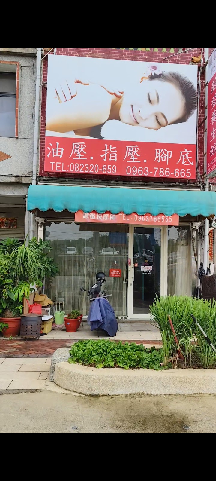 薇登養生館 - 店家實景照片 2 - 金門