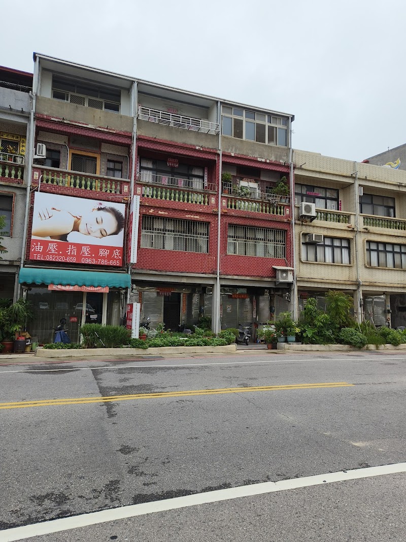 薇登養生館 - 店家實景照片 4 - 金門