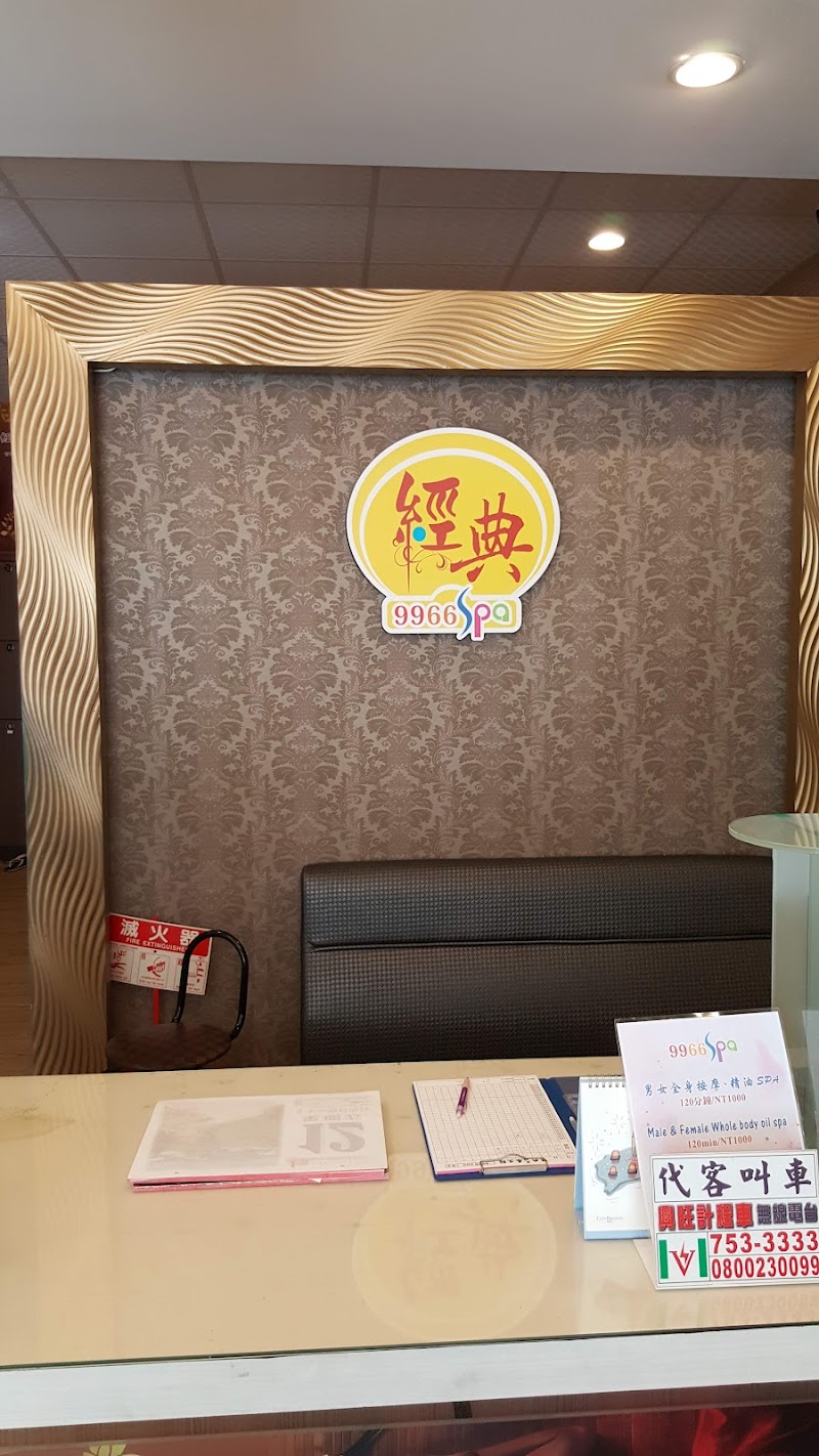 經典足體養生館~自立店 - 店家實景照片 1 - 高雄