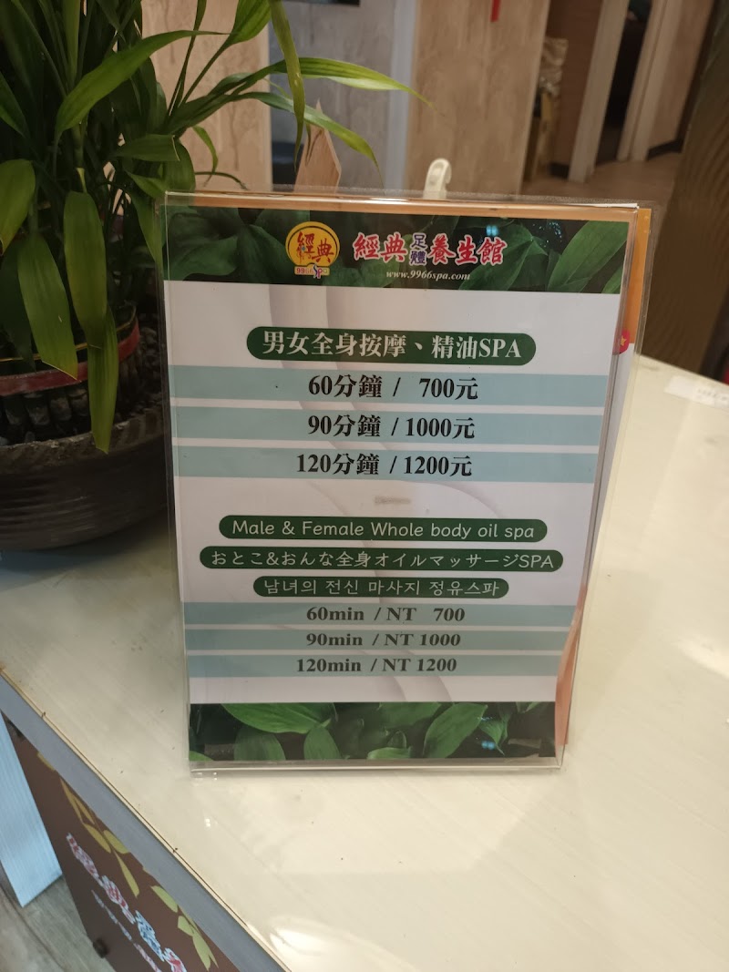 經典足體養生館~自立店 - 店家實景照片 6 - 高雄