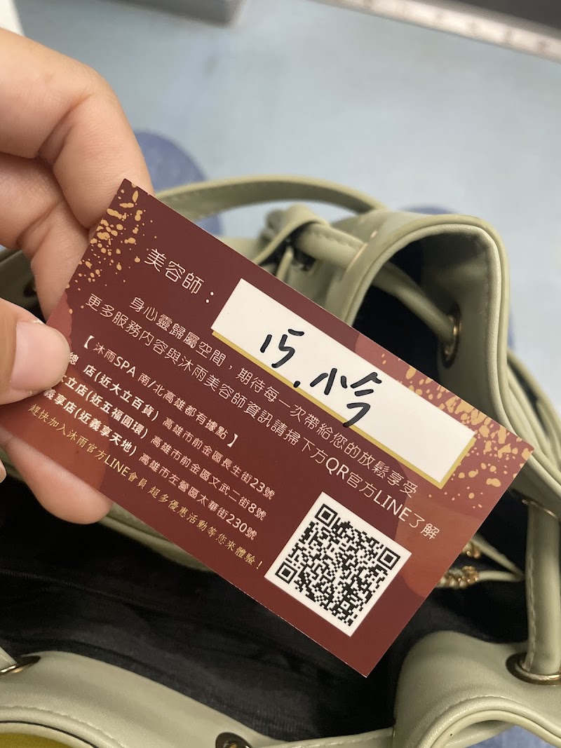 沐雨MUYU SPA男女舒活會館-義享店 - 店家實景照片 9 - 高雄