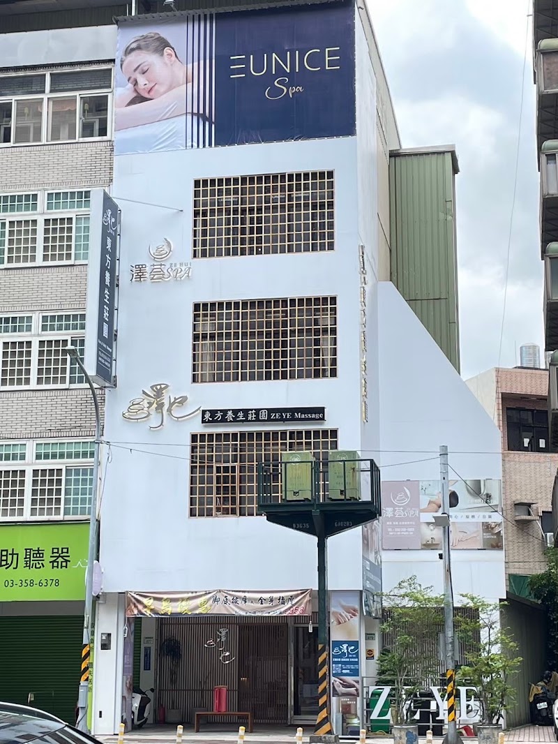 澤也東方養生莊園店家照片