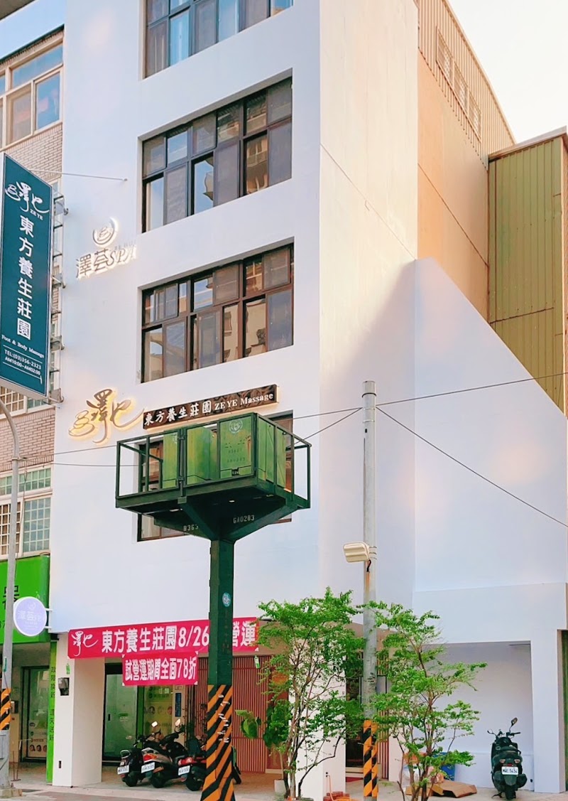 澤也東方養生莊園店家實景照片2 - 桃園