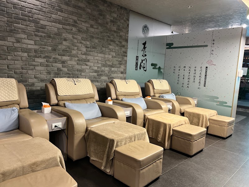 素問足體工坊 - 店家實景照片 1 - 宜蘭