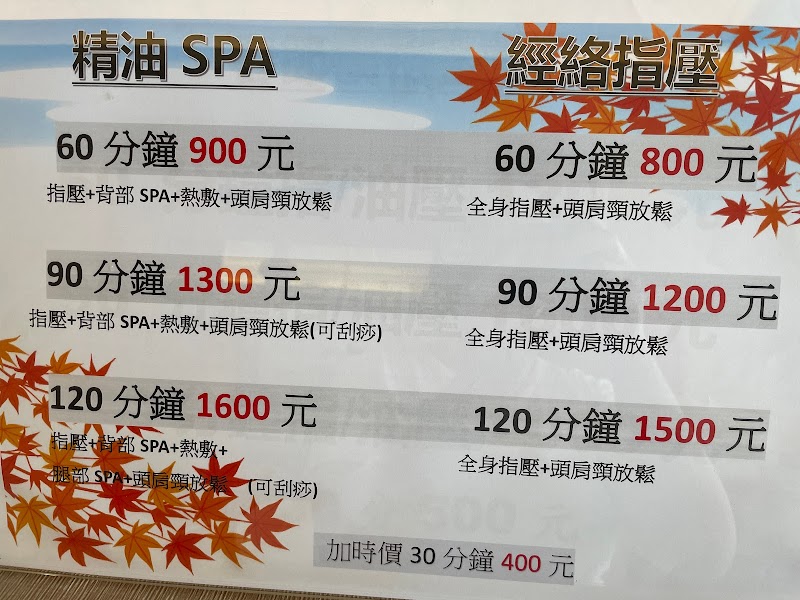 金峇里SPA養生會館 - 店家實景照片 10 - 台中