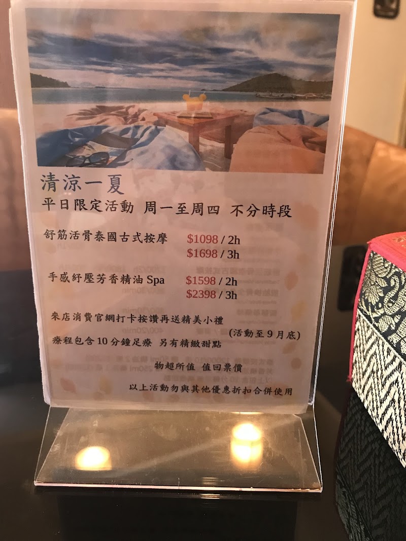 莎芭Spa泰式養生館 - 店家實景照片 5 - 桃園