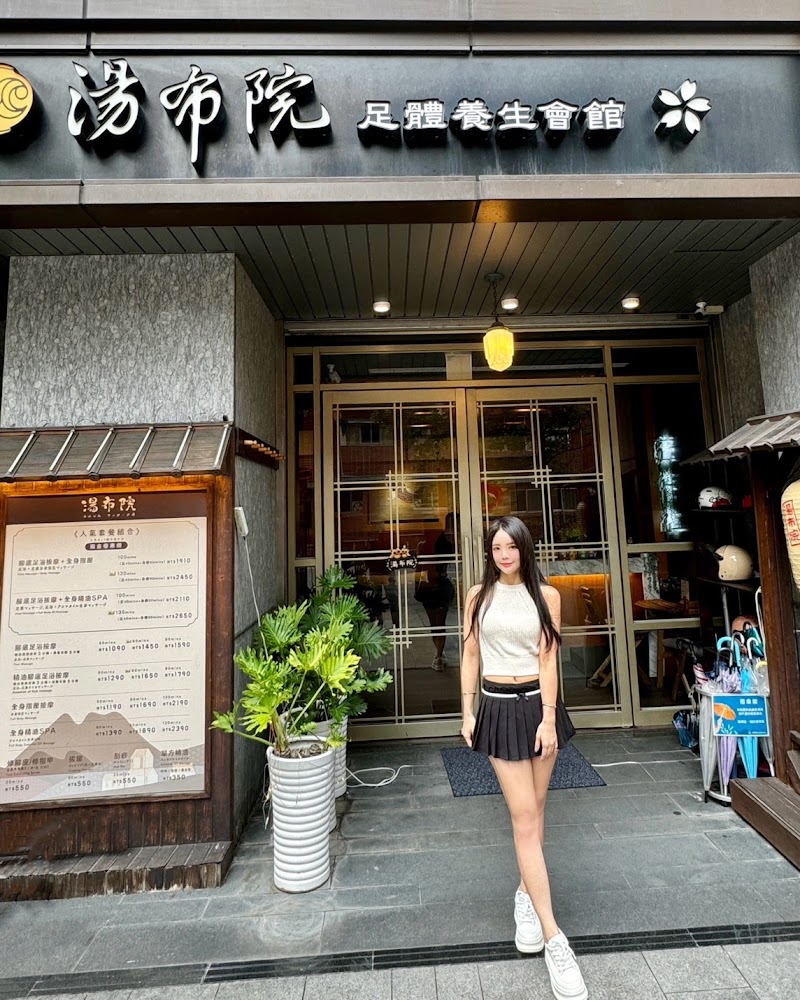 湯布院足體養生會館 - 店家實景照片 1 - 新北
