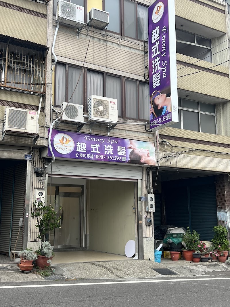 Emmy SPA 越式洗髮 - 店家實景照片 5 - 彰化