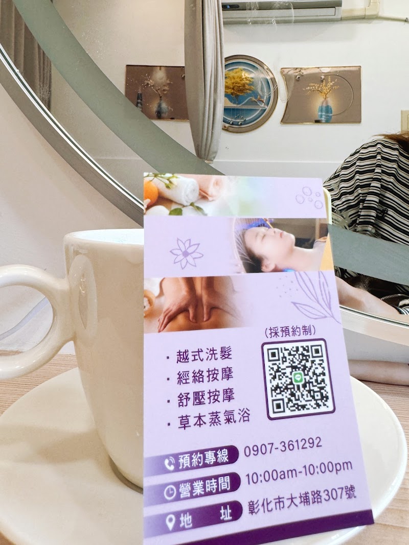 Emmy SPA 越式洗髮 - 店家實景照片 6 - 彰化