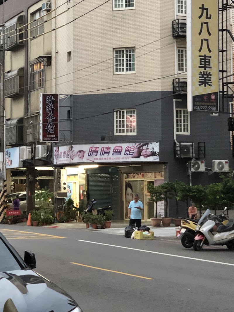 晴晴會館 - 店家實景照片 4 - 桃園
