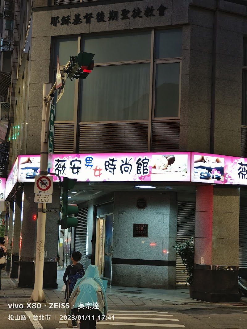 薇安男女時尚館店家照片