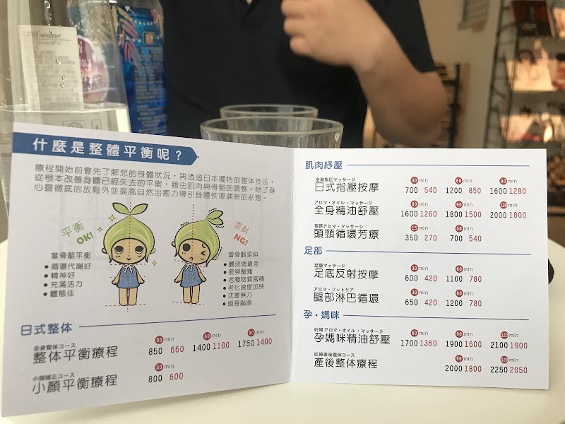 伊通村日式整体院-站前店 - 店家實景照片 7 - 台北