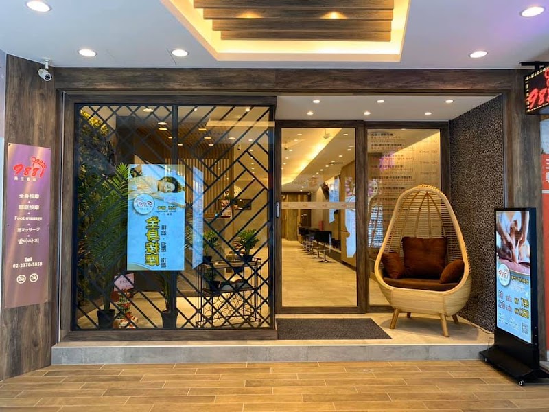 988養生會館-重慶店 - 店家實景照片 2 - 台北