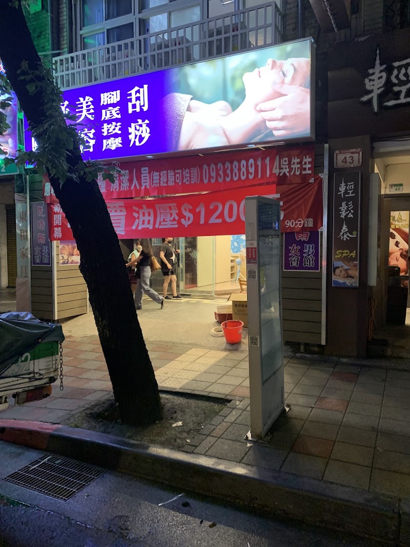 及時雨男女會館