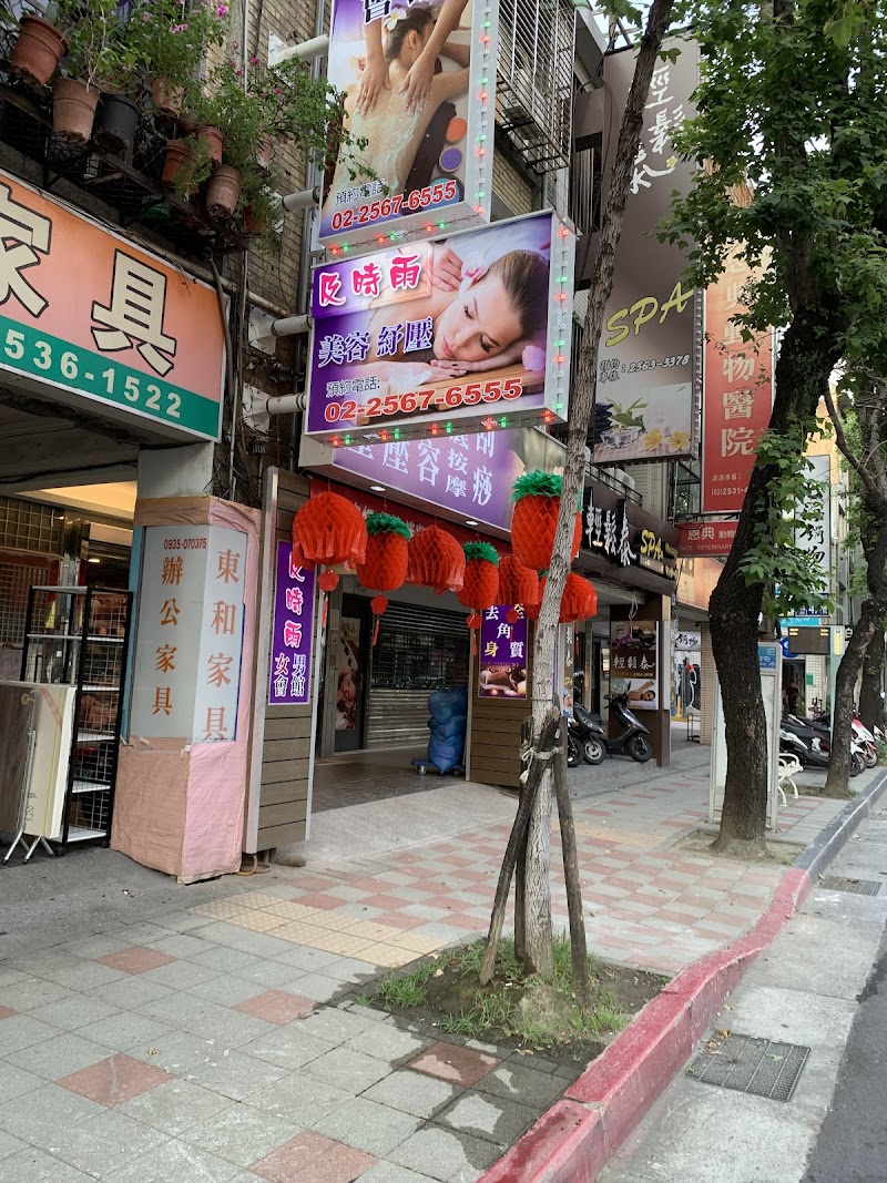 及時雨男女會館 - 店家實景照片 1 - 台北