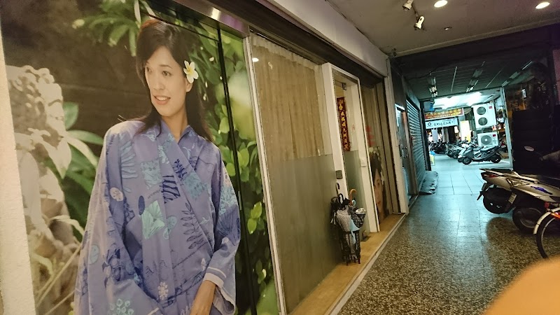 第11號養生按摩館 - 店家實景照片 1 - 台北