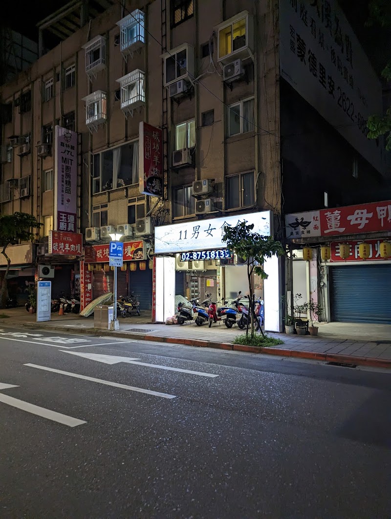 第11號養生按摩館 - 店家實景照片 2 - 台北