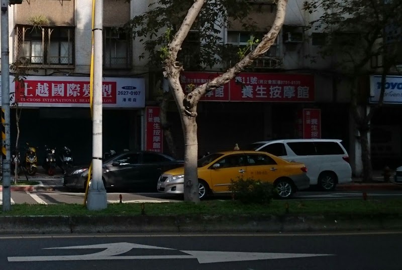 第11號養生按摩館 - 店家實景照片 3 - 台北