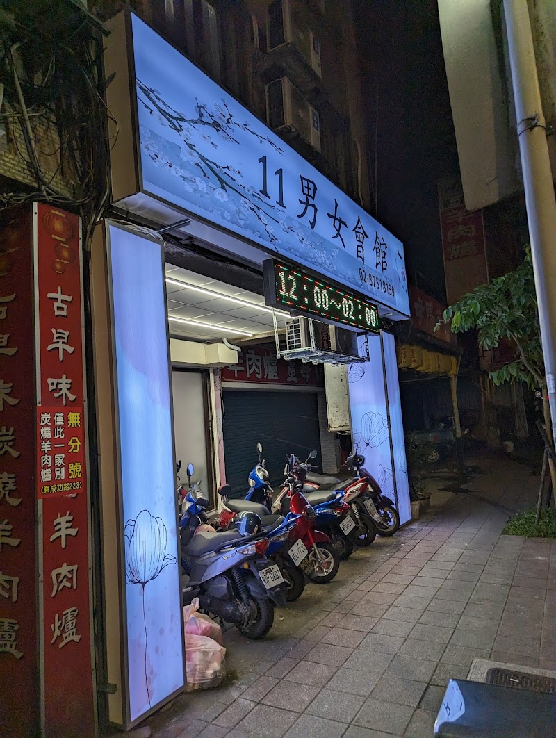第11號養生按摩館 - 店家實景照片 4 - 台北