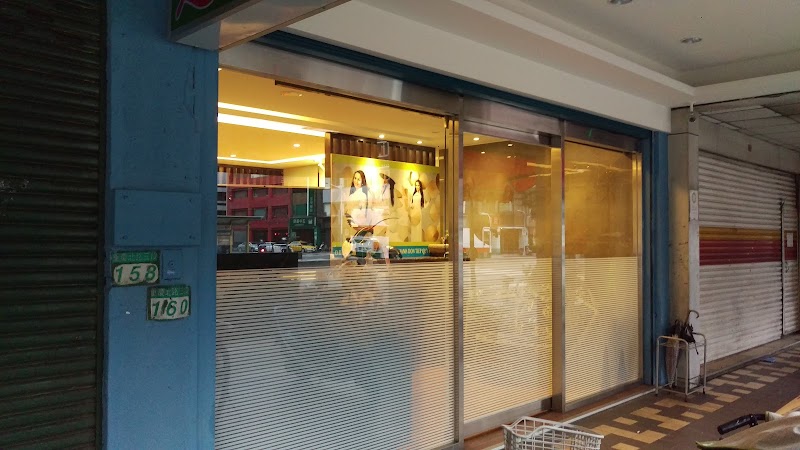 越㜺足體養身館 - 店家實景照片 2 - 台北