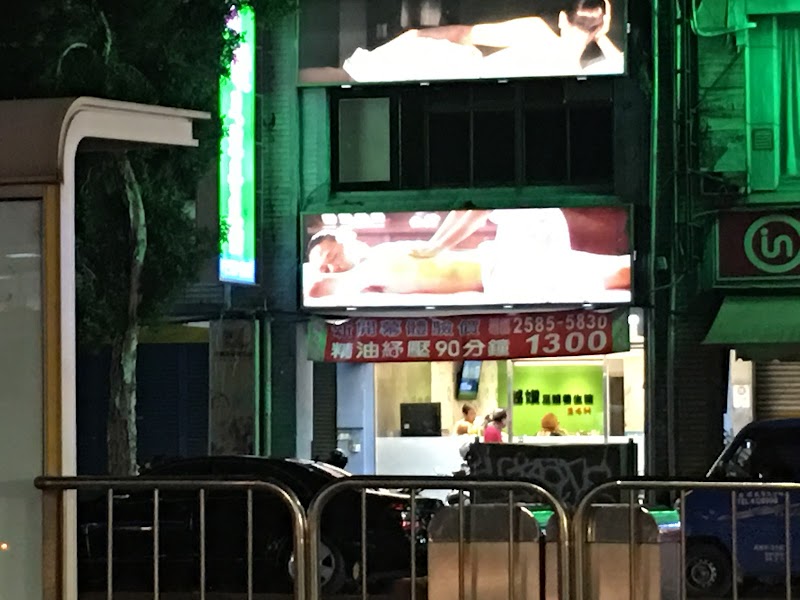 越㜺足體養身館 - 店家實景照片 3 - 台北