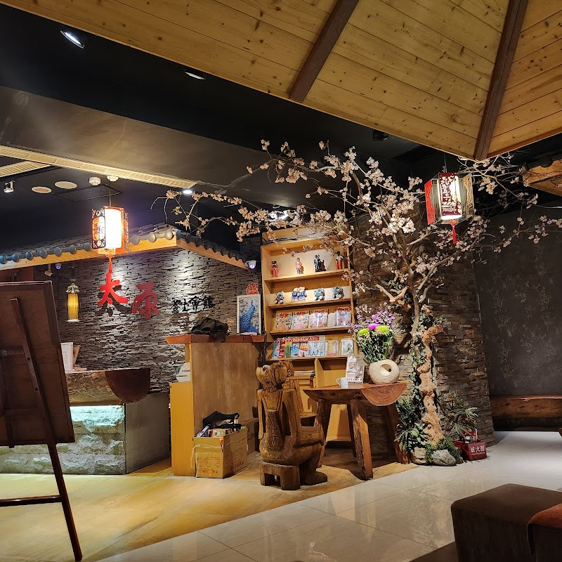 太原養生會館_天水店 - 店家實景照片 2 - 台北