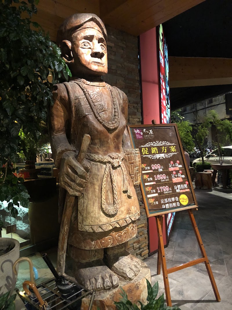 太原養生會館_天水店 - 店家實景照片 6 - 台北