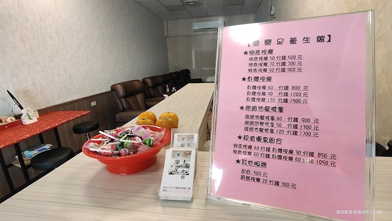 樂樂足養生會館 - 店家實景照片 6 - 台中