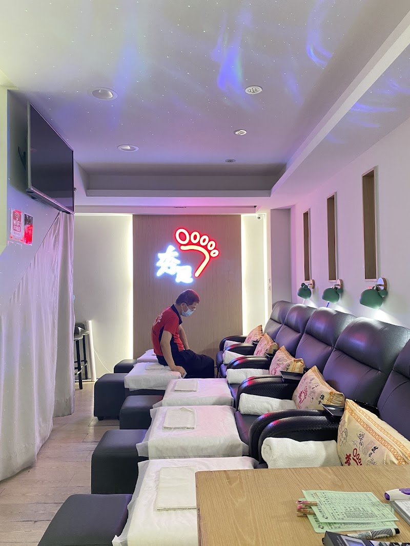 夯足足體養生會館 Hang Foot Massage - 店家實景照片 1 - 台北