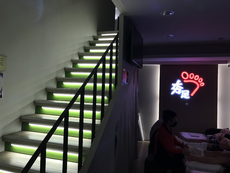 夯足足體養生會館 Hang Foot Massage - 店家實景照片 4 - 台北