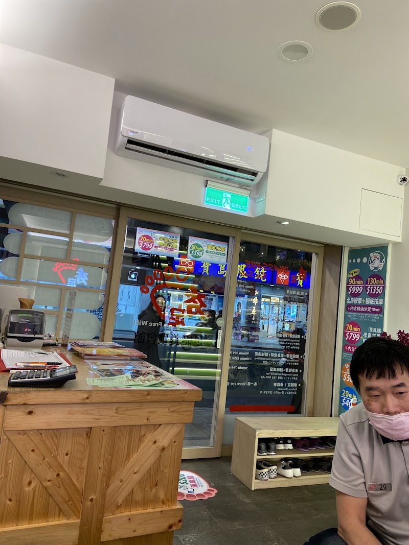 夯足足體養生會館 Hang Foot Massage - 店家實景照片 6 - 台北