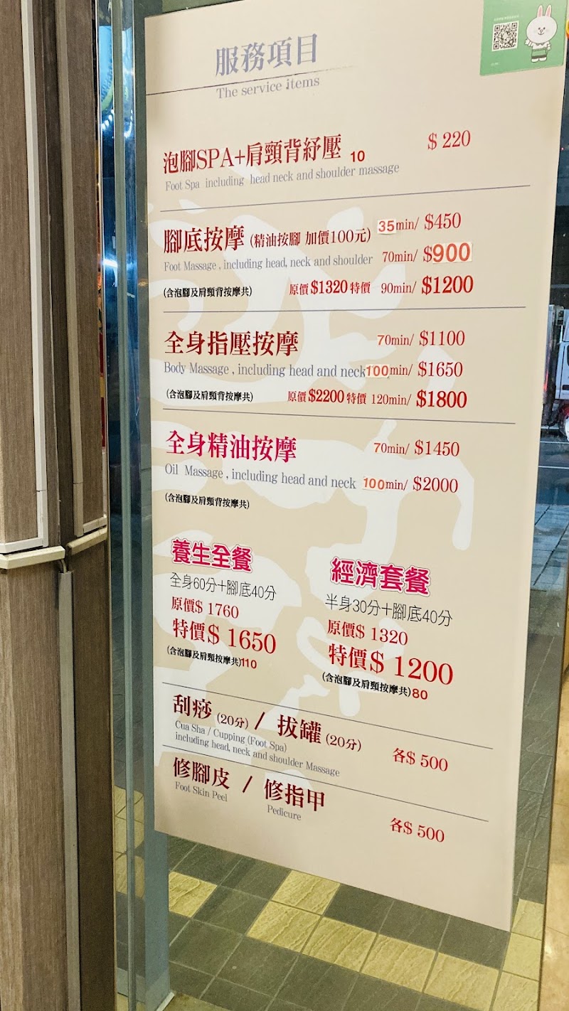 鄧老師養生館-恩主公店 - 店家實景照片 7 - 台北