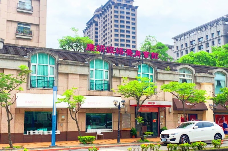 康妍會館 KANG YEW - 店家實景照片 3 - 台北