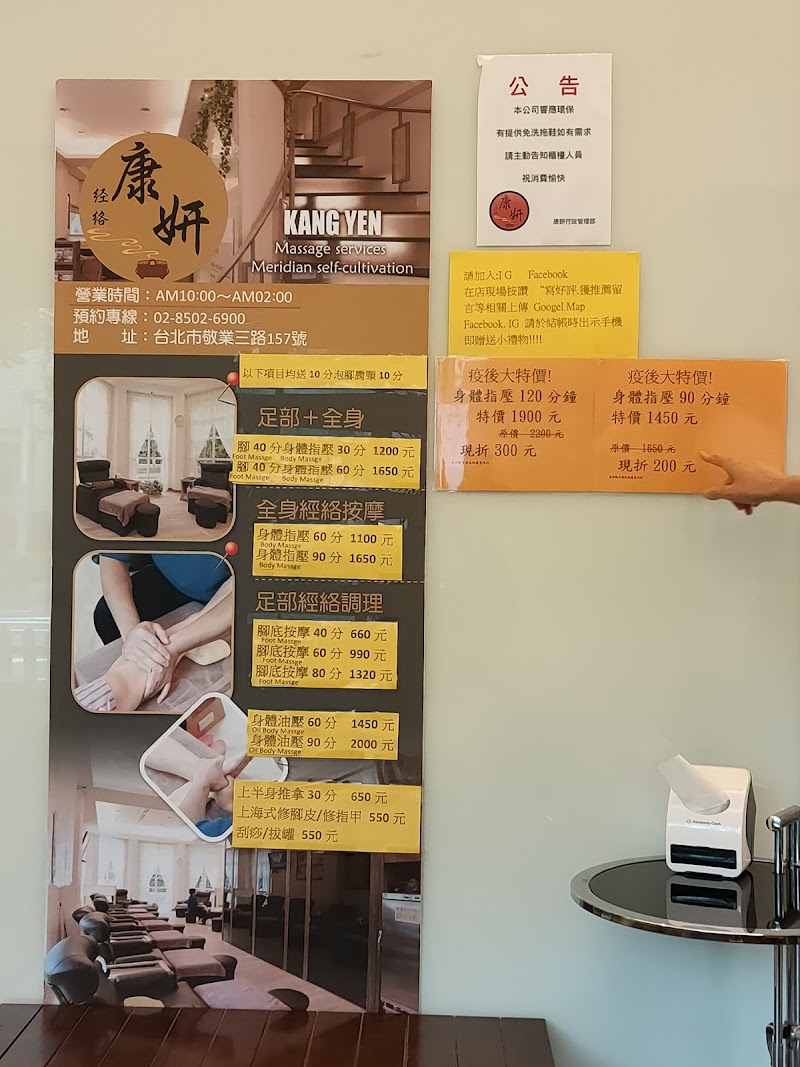 康妍會館 KANG YEW - 店家實景照片 6 - 台北
