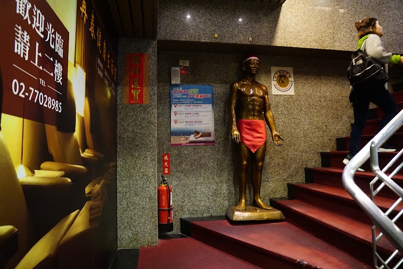再春舘專業按摩 - 店家實景照片 2 - 台北