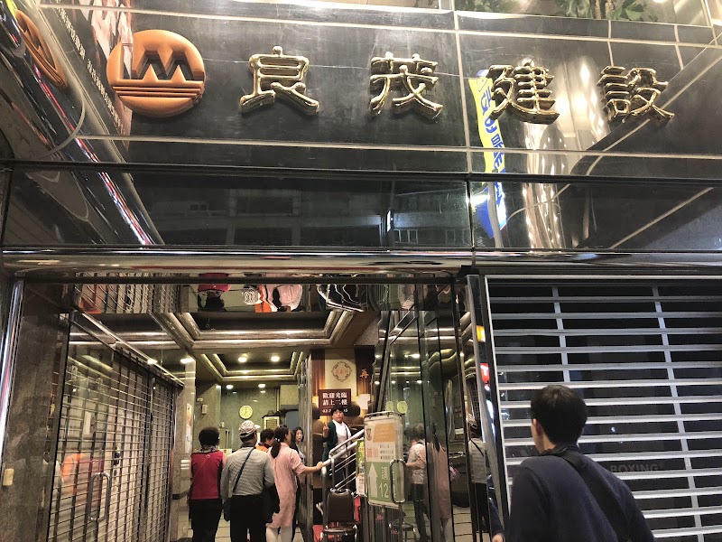 再春舘專業按摩 - 店家實景照片 6 - 台北
