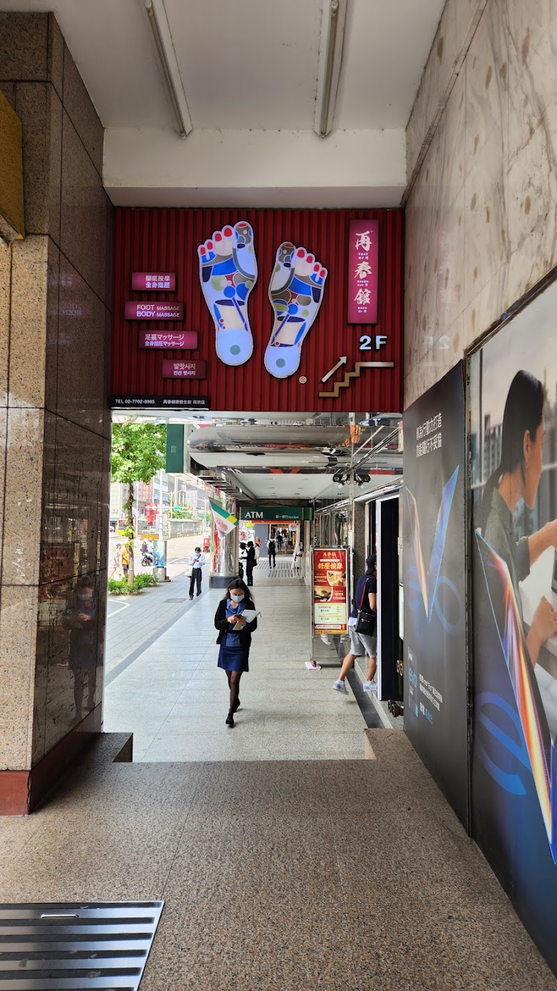 再春舘專業按摩 - 店家實景照片 9 - 台北