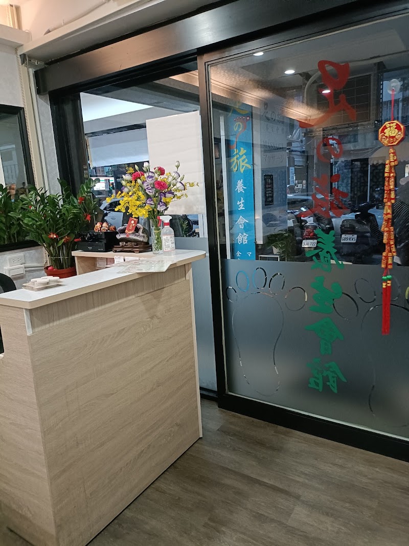 足之旅養生會館 - 店家實景照片 5 - 台北