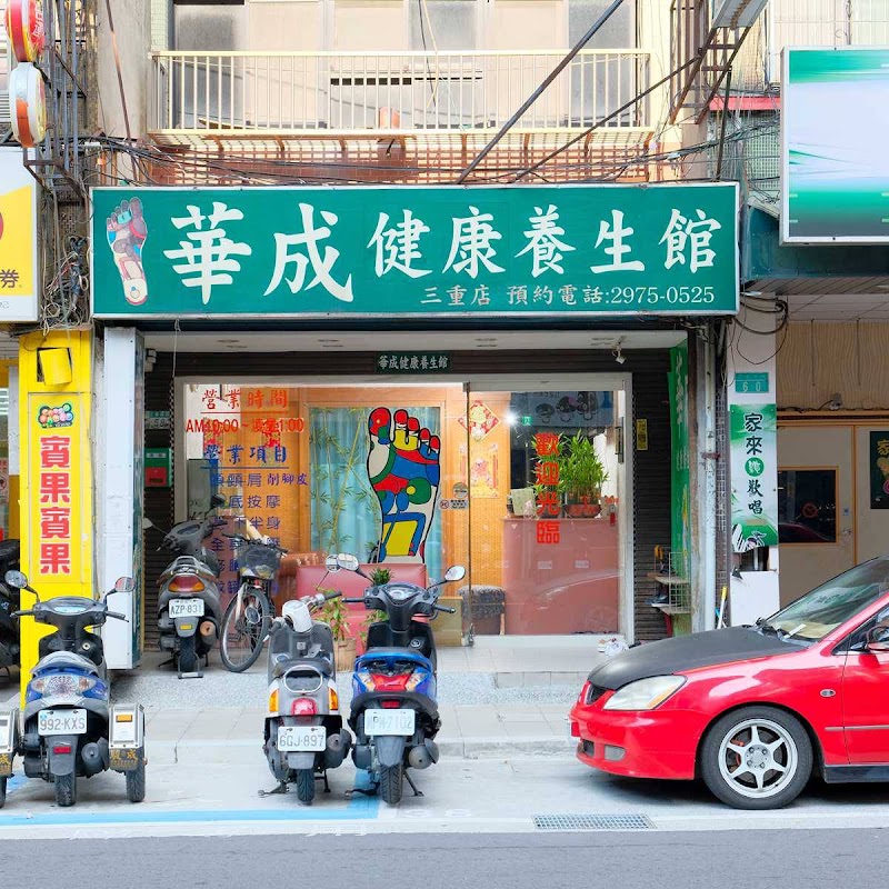 足之旅養生會館 - 店家實景照片 7 - 台北