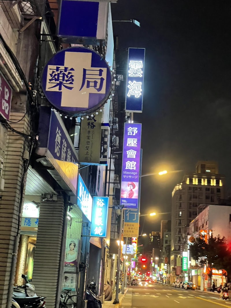 雲海舒壓會館(越海） - 店家實景照片 4 - 台北