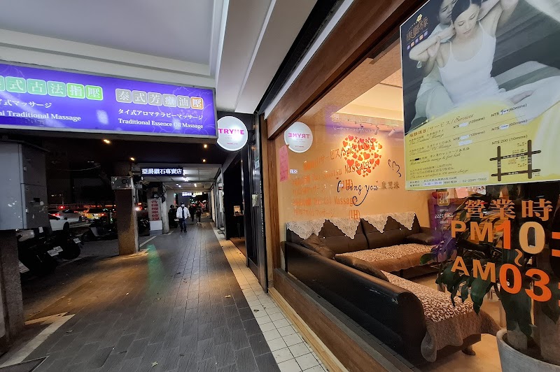 康麗緣泰式養生館 - 店家實景照片 2 - 台北